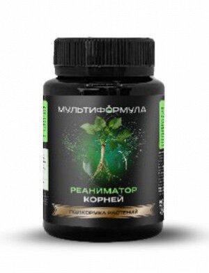 Подкормка растений РЕАНИМАТОР КОРНЕЙ "МУЛЬТИФОРМУЛА" специальная формула обладает безопасными и высокоэффективными свойствами восстановления корневой системы при различных травмах после пересадки (пос