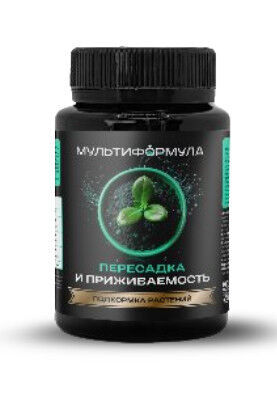 Подкормка растений ПЕРЕСАДКА И ПРИЖИВАЕМОСТЬ "МУЛЬТИФОРМУЛА" уникальная формула обладает свойствами, улучшающими приживаемость растений при пересадке (посадке), обеспечивает равномерное развитие всей