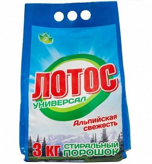 Порошок Лотос Универсал, 3кг