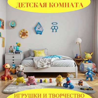 Игрушки для детского счастья и развития