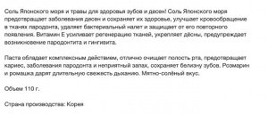 Гелевая зубная паста «Xyldent» с солью, витамином E и растительными экстрактами «Травы» (с пониженным содержанием фтора / 528 ppm) 110 г, Корея