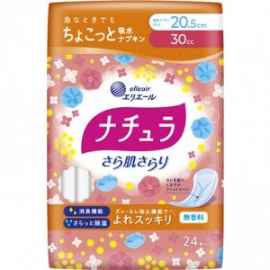 Ежедневные гигиенические прокладки "Natura Normal+++" для обильных выделений с мягкой поверхностью (нормал+++ / 20,5 см / 30 мл) 24 шт, Япония