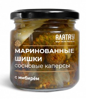 КАПЕРСЫ сосновые (200мл/220гр): с ИМБИРЕМ (ст/б)