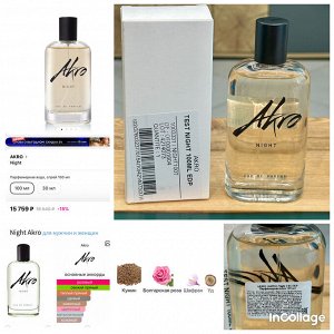 Духи Night Akro 100 мл. Оригинал