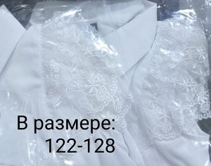 Блузка школьная для девочки с кружевным рукавом Ирина цвет Белый