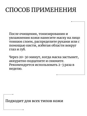 Real Barrier Маска-пленка с ретинолом и лифтинг-эффектом Retiniol Lifting Wrapping Mask