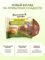 Печенье &quot;SNAQ FABRIQ&quot; глазированное с фисташковой пастой, хрустящим тестом и карамелью