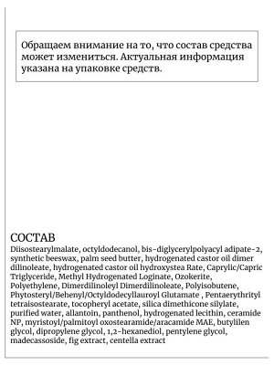 Real Barrier Увлажняющий ламеллярный бальзам для губ Extreme Moisture Lip Balm