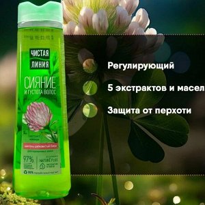 Чист.Л. Шампунь КЛЕВЕР (д/окрашенных)  Сияние и густота  400мл