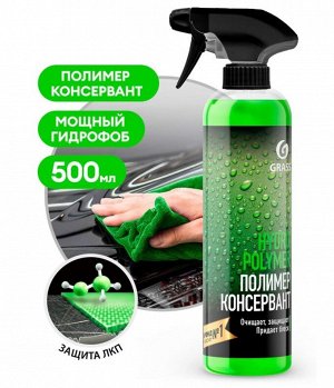 Жидкий гидрополимер "HYDRO POLYMER" professional с проф. триггером 500 мл
