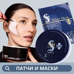 Патчи и маски для лица Япония Spa Treatment