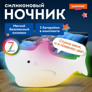 Ночник силиконовый LED "Акула" 109x60x58 мм, белый свет/RGB, на батарейках (в комплекте), DASWERK, 238932