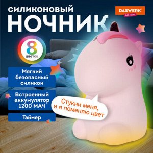 Ночник силиконовый LED "Единорог" 101x120x173 мм, белый свет/RGB, таймер, USB, аккумулятор 1200 мАч, DASWERK, 238941