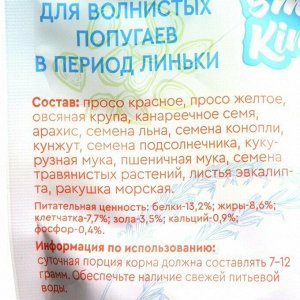 Корм для птиц "SMILE KING" для ВОЛНИСТЫХ ПОПУГАЙЧИКОВ в период линьки 500гр. НОВИНКА!!!