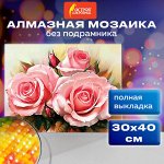 Алмазная вышивка