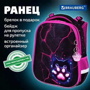 Ранец BRAUBERG PREMIUM, 2 отделения, с брелоком, "Pink lava", 38х29х16 см, 273097