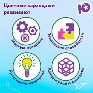 Карандаши с многоцветным грифелем ЮНЛАНДИЯ MAGIC, 28 штук, туба, круглые, грифель 3 мм, натуральное дерево, КОМПЛЕКТ, 880950