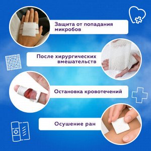 Салфетка марлевая стерильная NEW LIFE КОМПЛЕКТ 5 шт., 2 слоя, 45х29 см, плотность 36 (±2) г/м2, 144141