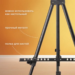 Мольберт-тренога металлический переносной, телескопический, 117х166х94 см, чехол, BRAUBERG ART, 192266