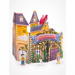Книга - конструктор 3D домик с наклейками, 36 стр., 33,5х24 см, АССОРТИ, Мозаика-Синтез