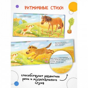 Книга тактильная "Потрогай и погладь. Львенок и Щенок", 12 стр., 22,5х20 см, АССОРТИ.