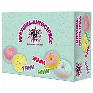 Игрушка-антистресс "ПОНЧИК", 8 см, ассорти, 4 цвета, дисплей, JOLLY JOT (ДЖОЛЛИ ДЖОТ), 665795