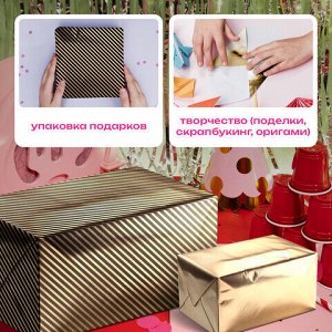 Бумага упаковочная подарочная С ЭФФЕКТАМИ НАБОР 3 шт., "Black Edition", 70х100 см, ЗОЛОТАЯ СКАЗКА, 591942