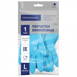 Перчатки МНОГОРАЗОВЫЕ виниловые ГОЛУБЫЕ усиленные ГИПОАЛЛЕРГЕННЫЕ, ТР ТС, PROFESSIONAL, размер L (большой), вес 90 г, ADM, 31155
