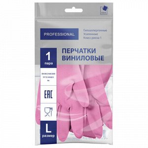 Перчатки МНОГОРАЗОВЫЕ виниловые РОЗОВЫЕ усиленные ГИПОАЛЛЕРГЕННЫЕ, ТР ТС, PROFESSIONAL, размер L (большой), вес 90 г, ADM, 31157