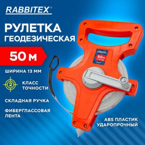 Рулетка геодезическая 50м х 13мм, лента фибергласс, открытый корпус, RABBITEX, 671368