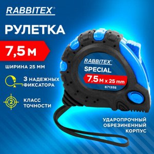 Рулетка измерительная 7,5м х 25мм, обрезиненный корпус, 3 фиксатора, RABBITEX Special, 671355