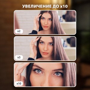 Зеркало настольное с LED-подсветкой для макияжа, размер 24х18 см, складное, увеличение х2, х3, х10, белое, BRABIX, 609337