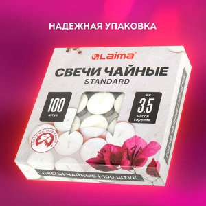 Свечи чайные Standard, до 3,5 часов горения, вес 9 г, КОМПЛЕКТ 100 шт., в гильзе, LAIMA, 609198