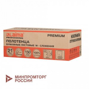 Полотенца бумажные 150 шт., LAIMA PREMIUM (H2), W-сложение, 2-слойные, белые, КОМПЛЕКТ 21 пачка, 32х21,6 см, 116378