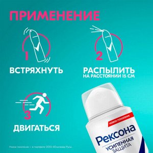 Антиперспирант аэрозольный 150 мл, РЕКСОНА "Без запаха", усиленная защита, унисекс