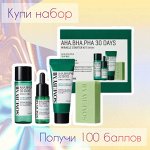 Купи набор корейской косметики — получи кэшбек 100р