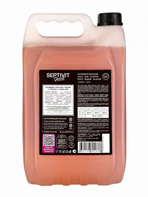 Гель для стирки Septivit Special "Cherry Love", 5л