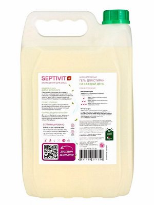Гель для стирки SEPTIVIT "Ежедневная стирка", 5л