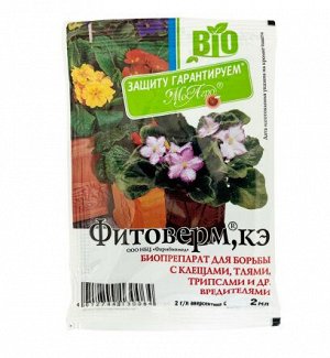 Фитоверм 2 мл