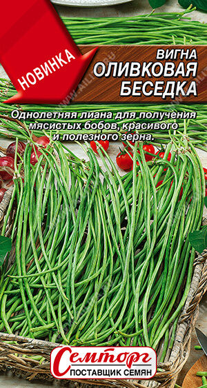 Вигна Оливковая беседка