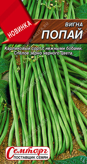 Вигна Попай