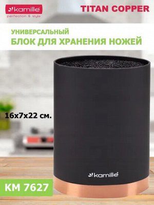 Подставка для ножей 16х7х22 см. овальная