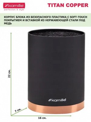 Подставка для ножей 16х7х22 см. овальная