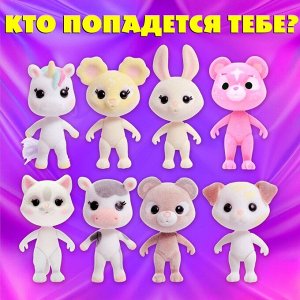 Подарочный набор «Блеск мечты», игрушка - сюрприз, аксессуары, розовый