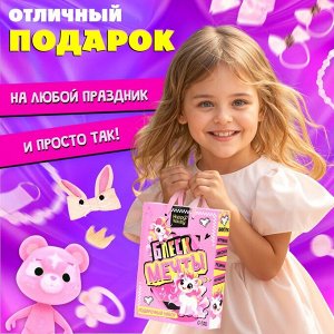 Подарочный набор «Блеск мечты», игрушка - сюрприз, аксессуары, розовый