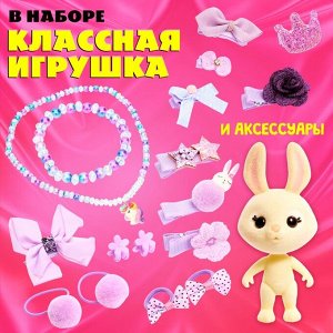Подарочный набор «Блеск мечты», игрушка - сюрприз, аксессуары, фиолетовый