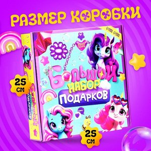Большой подарочный набор «Единорожки», 32 предмета