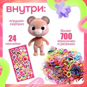 Подарочный набор «Чика BOOM», игрушка, наклейки, детские резинки и заколки