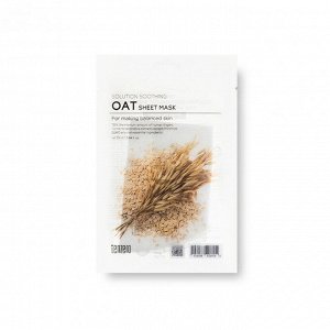 Смягчающая тканевая маска с экстрактом овса Solution Soothing Oat Sheet Mask  , 25 мл.