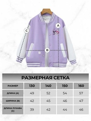 Бомбер для девочки Куроми оверсайз